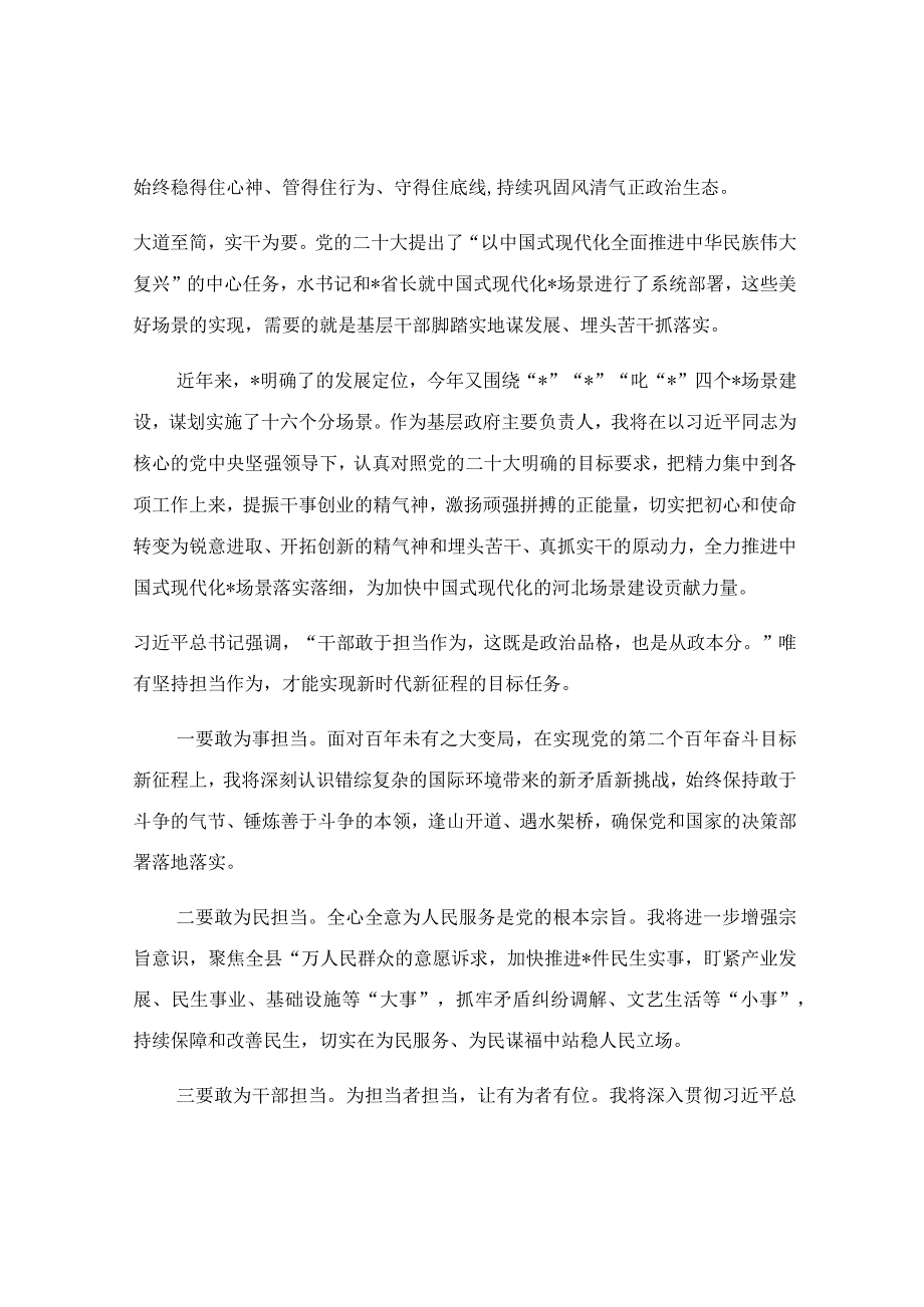 领导干部专题学习研讨班结业讲话稿.docx_第2页