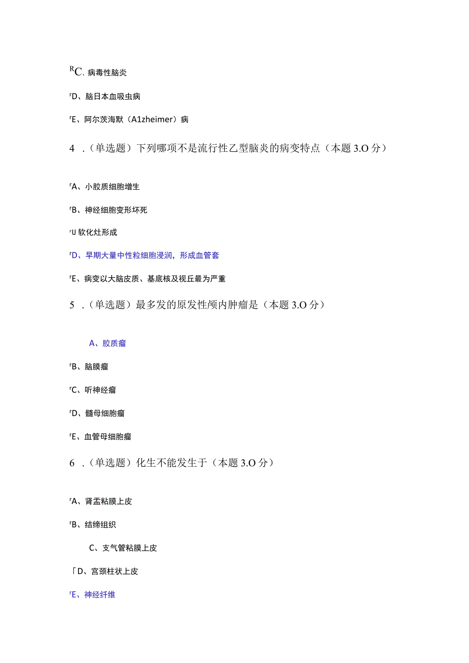 青书学堂考试参考答案病理解剖学(专升本).docx_第2页