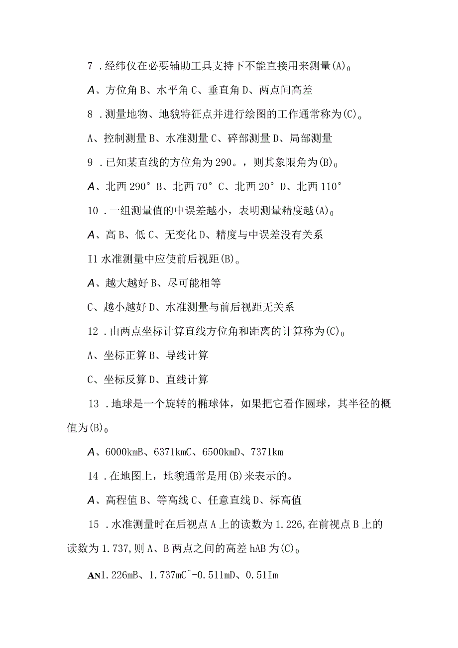 非煤地下矿山测量专业考试题库2023年.docx_第2页