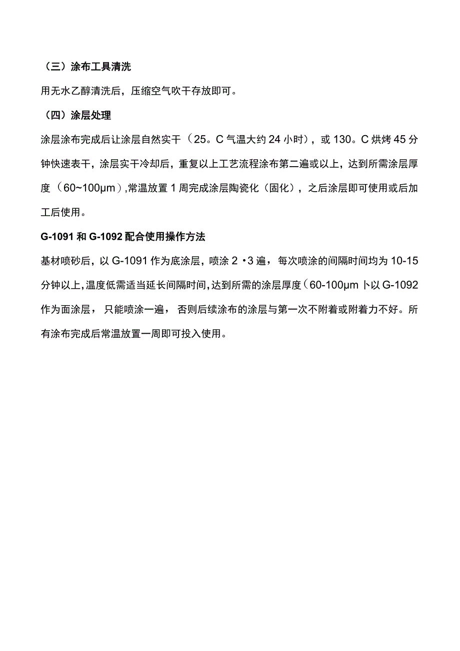 风机叶轮出现积灰处理不当可不是闹着玩的.docx_第3页