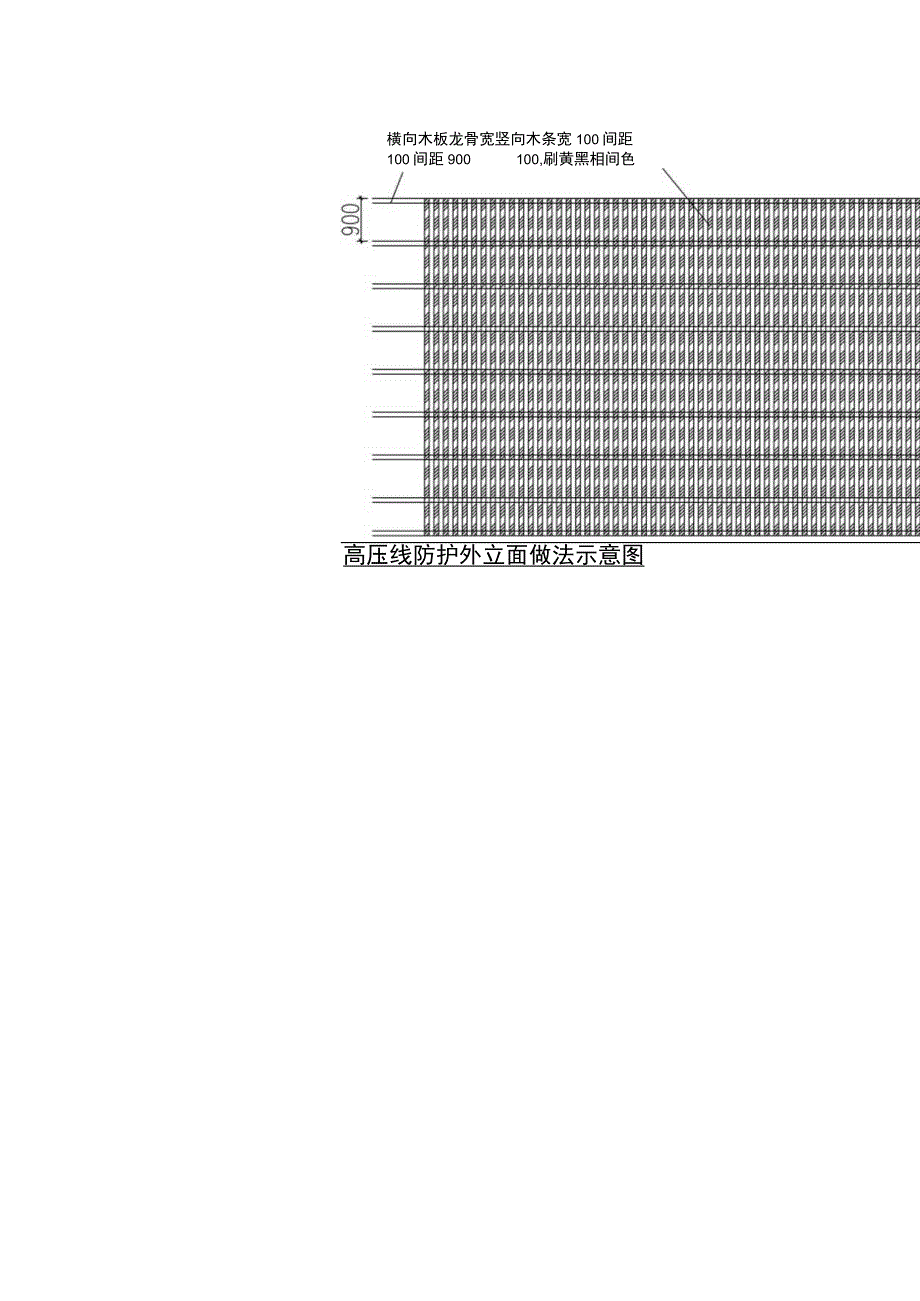 高压线搭设防护详图.docx_第2页
