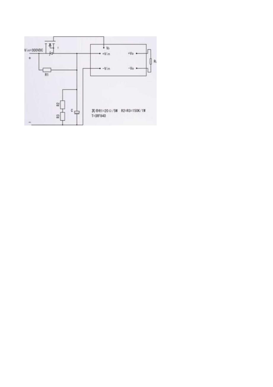 高压输入电源的应用.docx_第2页