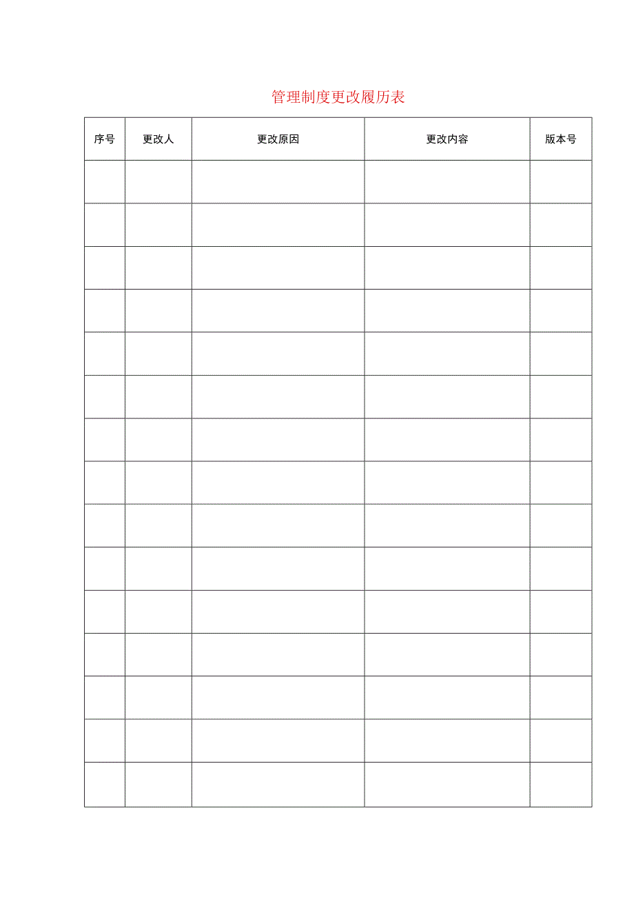 餐厅部长岗位职责 2023年西餐厅基本管理制度.docx_第2页