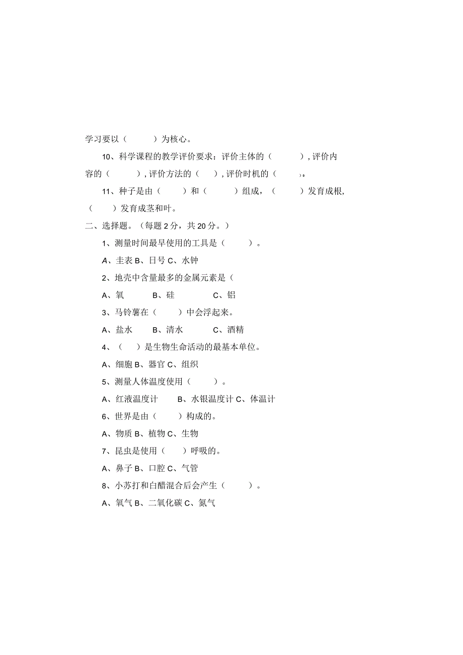 麻栗镇2018年辖区学校公开选调紧缺学科教师.docx_第1页