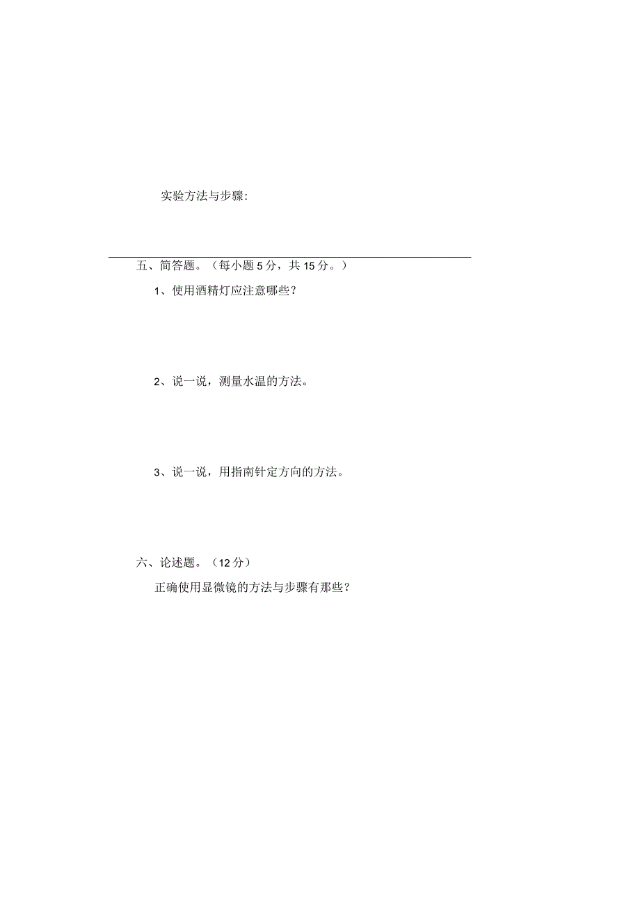 麻栗镇2018年辖区学校公开选调紧缺学科教师.docx_第3页