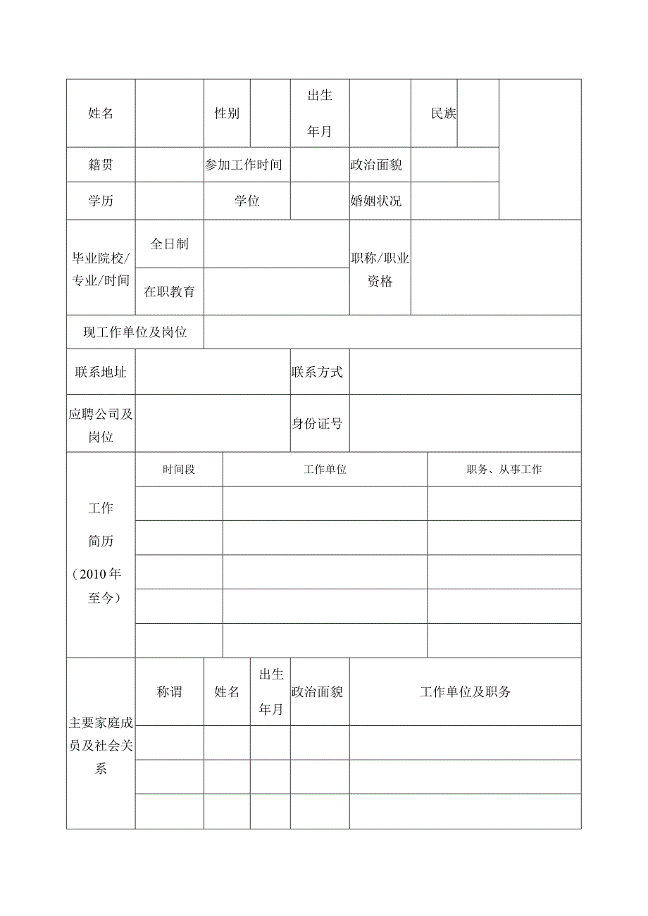 龙游县六春湖客运索道运营有限公司劳务派遣制用工招聘计划表.docx_第3页