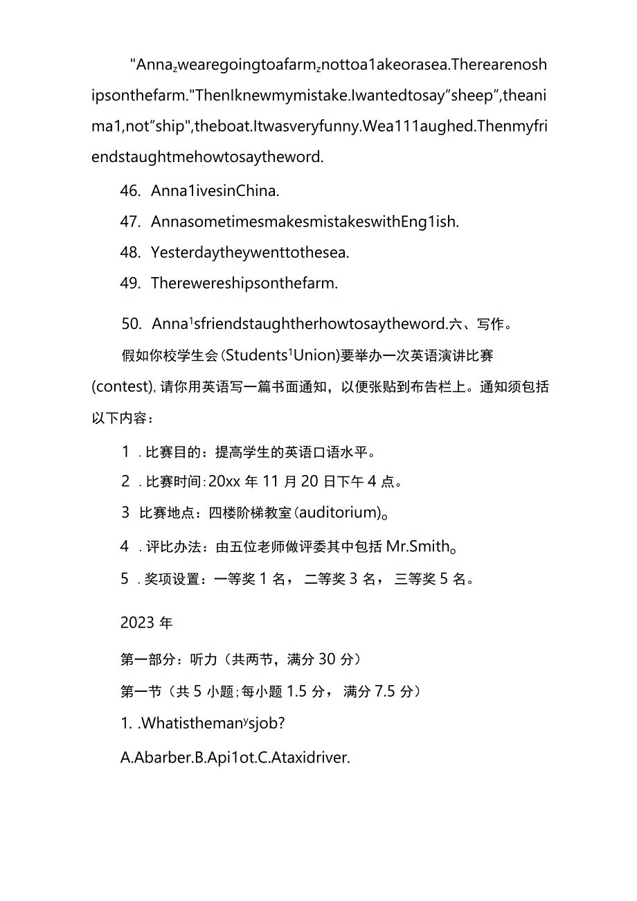 黔东南2023年到2023年学年度第二学期期末检测卷五年级英.docx_第3页