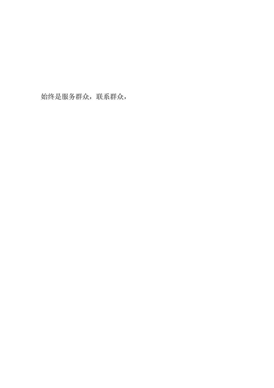 （12篇）2023基层干部学习贯彻党的二十大精神学习班培训班研讨发言材料.docx_第2页