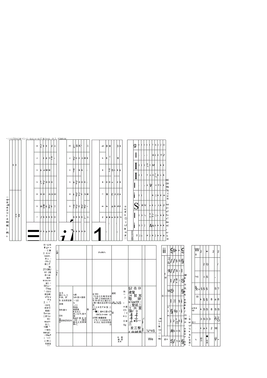 龙塘村幼儿园项目--电气施工图设计说明（一）.docx_第3页