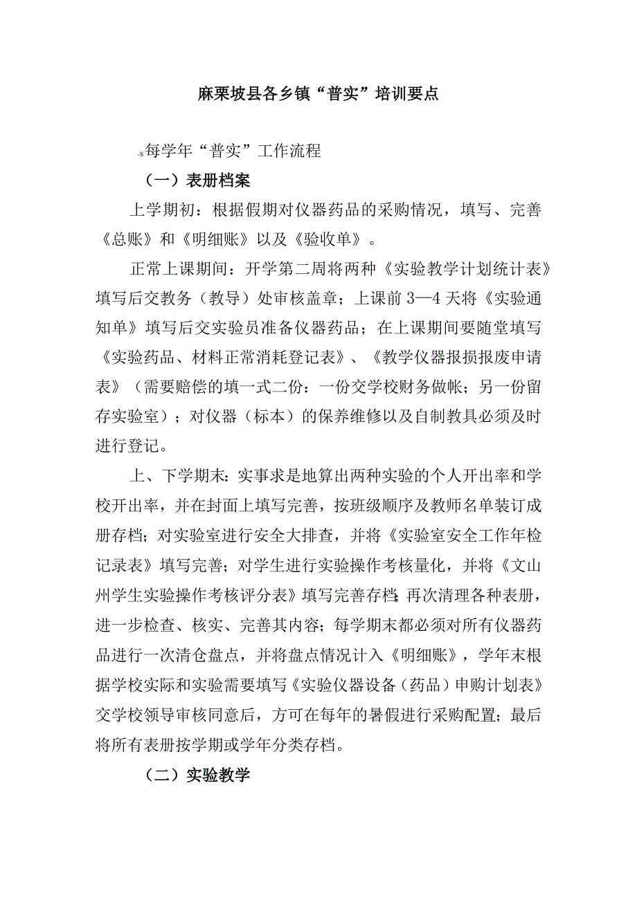 麻栗坡县各乡镇.docx_第1页