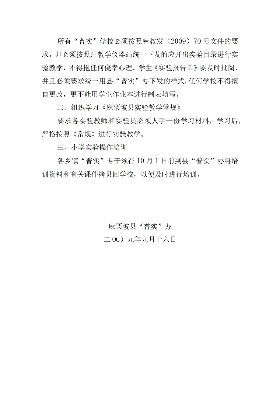 麻栗坡县各乡镇.docx_第2页