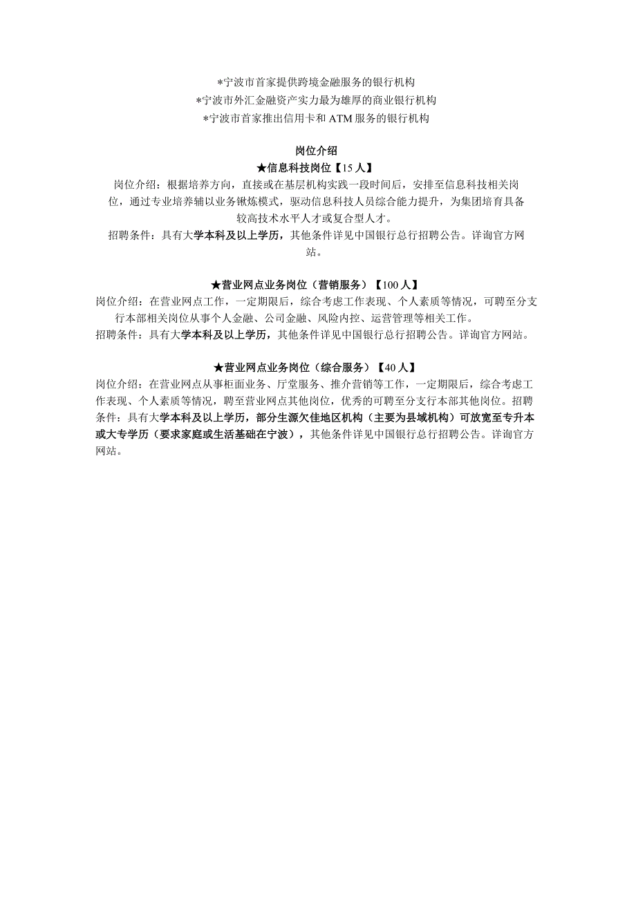 高校宣传所需资料.docx_第2页