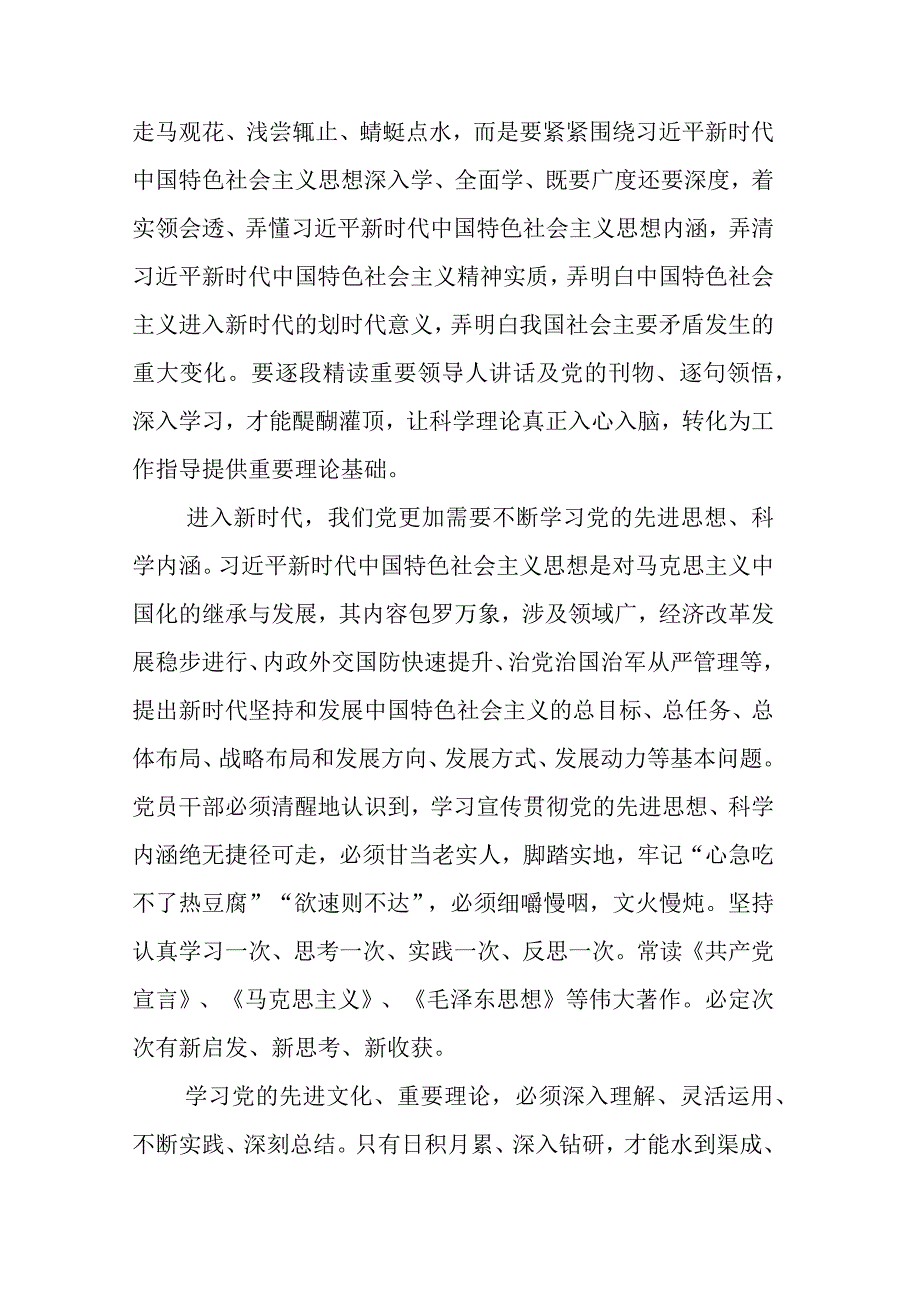 2023年深入学习主题教育动员会研讨交流材料包含工作方案6篇.docx_第2页