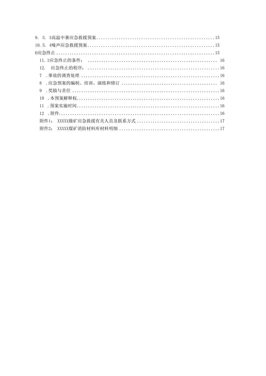 2023年职业卫生危害事故应急预案.docx_第3页