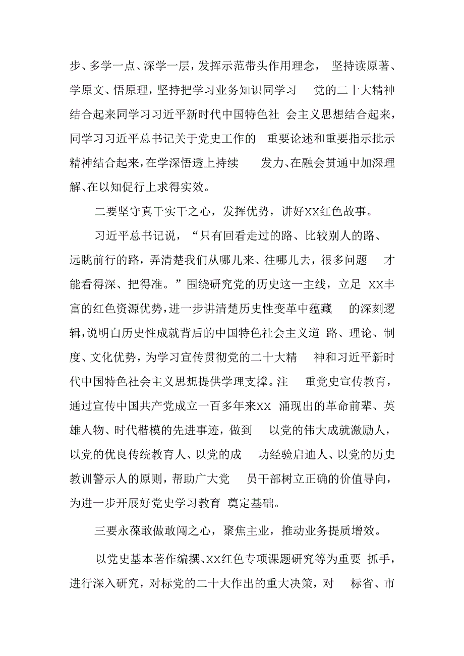 2023年思想要提升,我该懂什么专题大讨论研讨党员心得体会发言范文（5篇）.docx_第2页