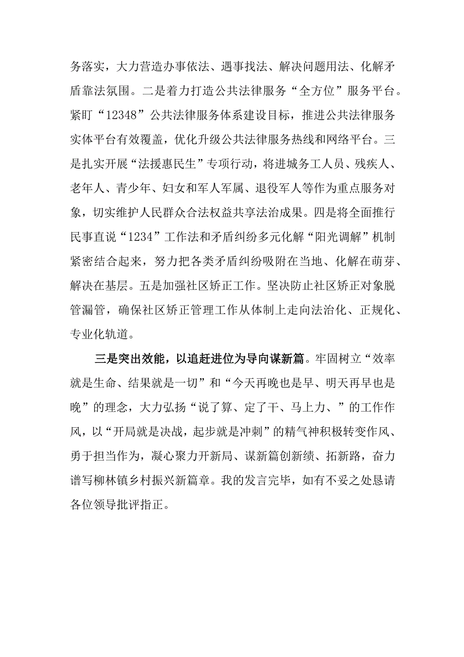 2023年思想要提升,我该懂什么三抓三促专题学习研讨发言材料两篇范文稿.docx_第2页