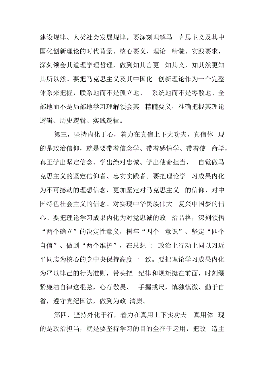 2023年思想要提升,我该懂什么专题大讨论研讨个人心得体会（共3篇）.docx_第3页