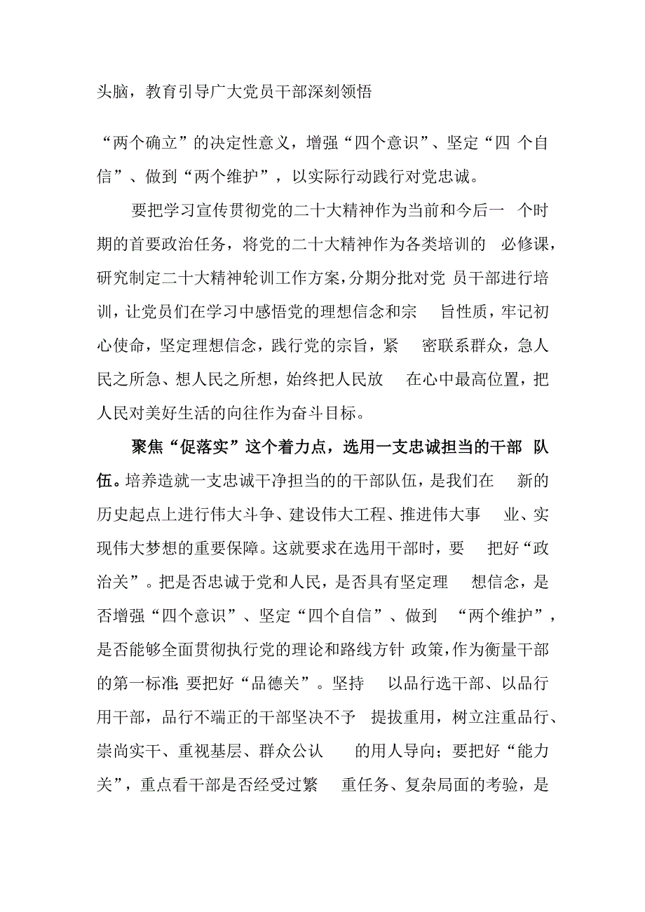 2023年思想要提升,我该懂什么个人心得体会发言范文（共3篇）.docx_第2页