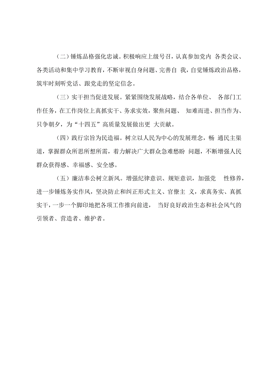 2023年开展学习贯彻主题教育实施方案.docx_第3页