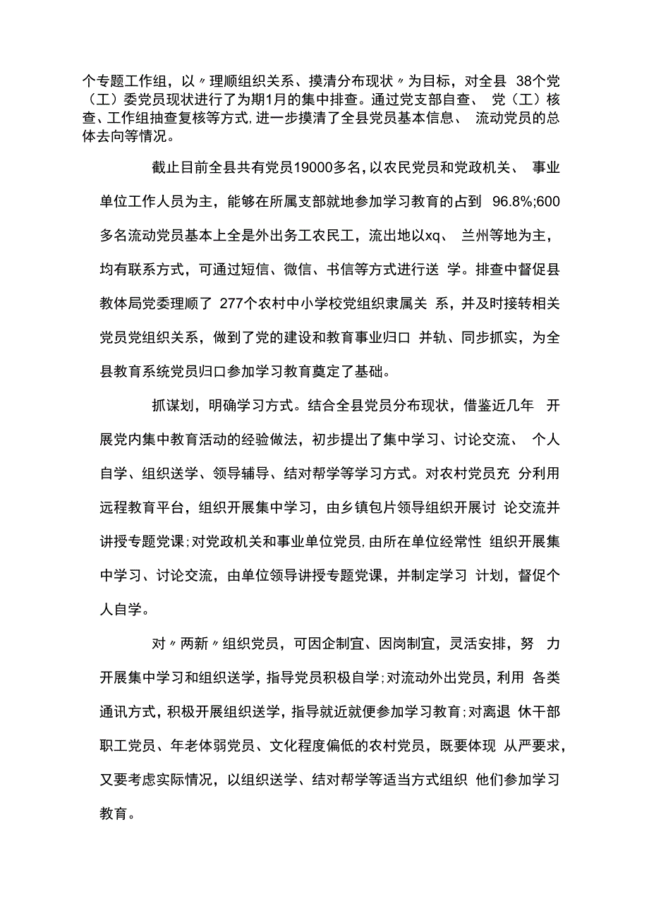 2023年组织生活会个人剖析材料8篇.docx_第2页