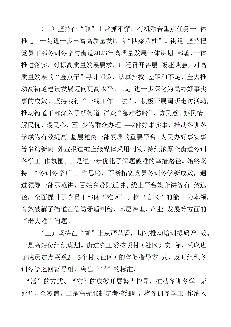 2023年新闻外宣工作汇报宣传总结报告2篇.docx_第2页