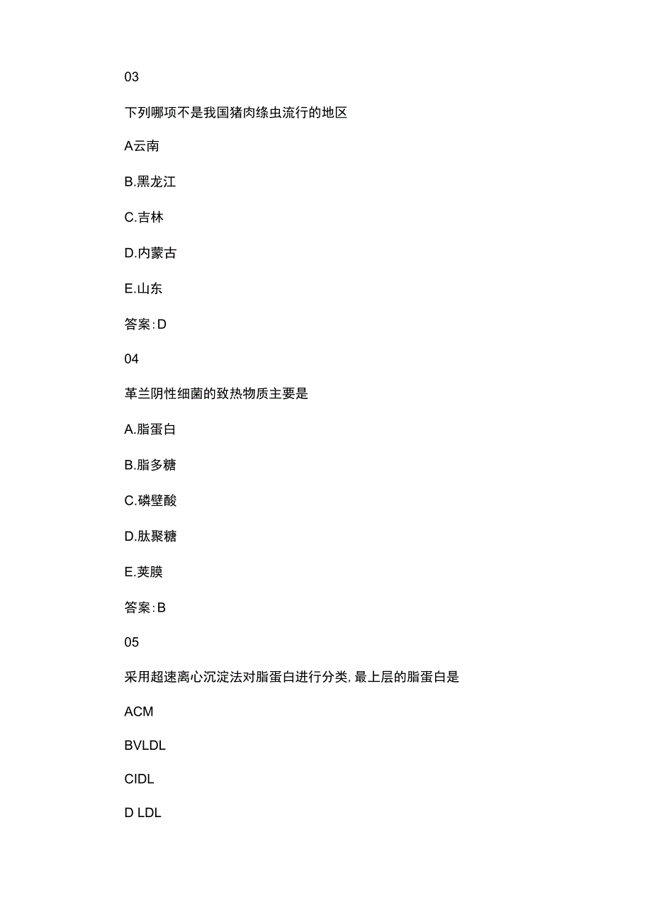 2023年检验师真题及答案.docx_第2页