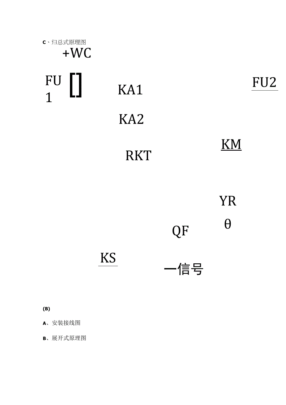 2023年高压电工考试题库及答案.docx_第2页