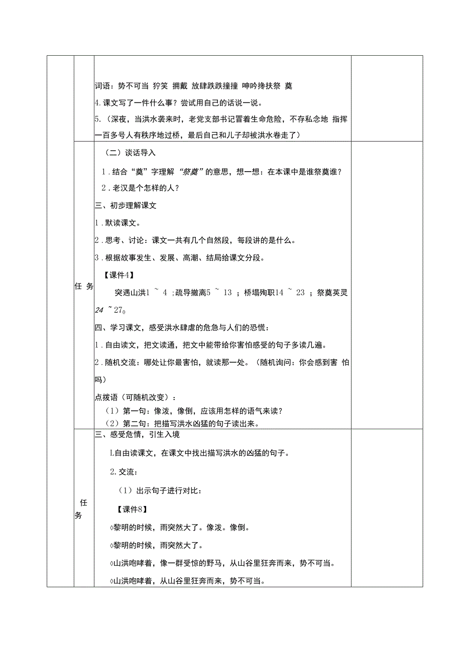 A9学生信息道德培养活动设计活动简报 (1).docx_第2页