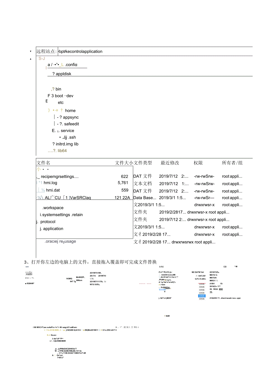 FTP联机使用方法2019711.docx_第2页