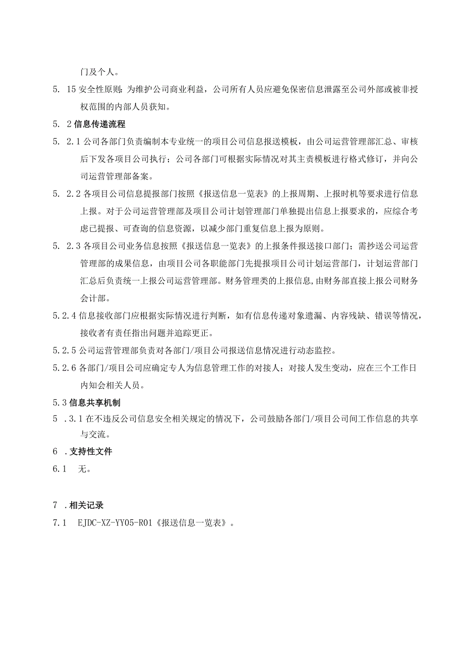 EJDCXZYY05信息报送管理实施细则.docx_第3页