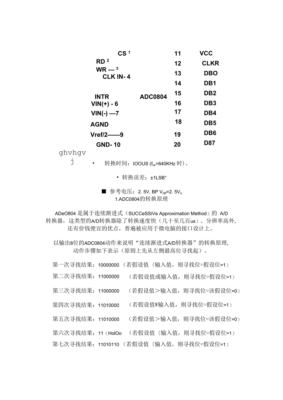 ADC0804中文资料.docx_第1页