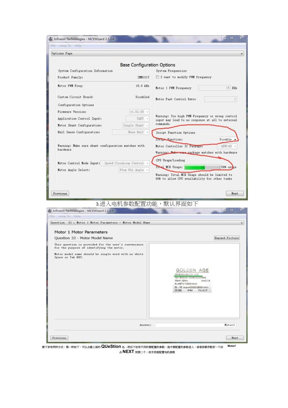 IMM101T046M开发流程.docx_第3页