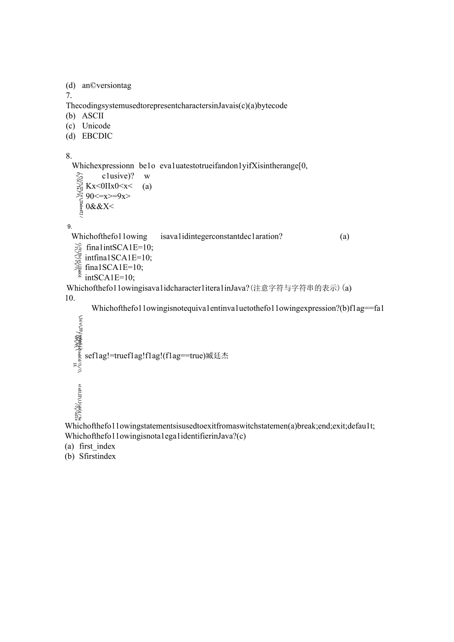 java单选题2018年版.docx_第2页