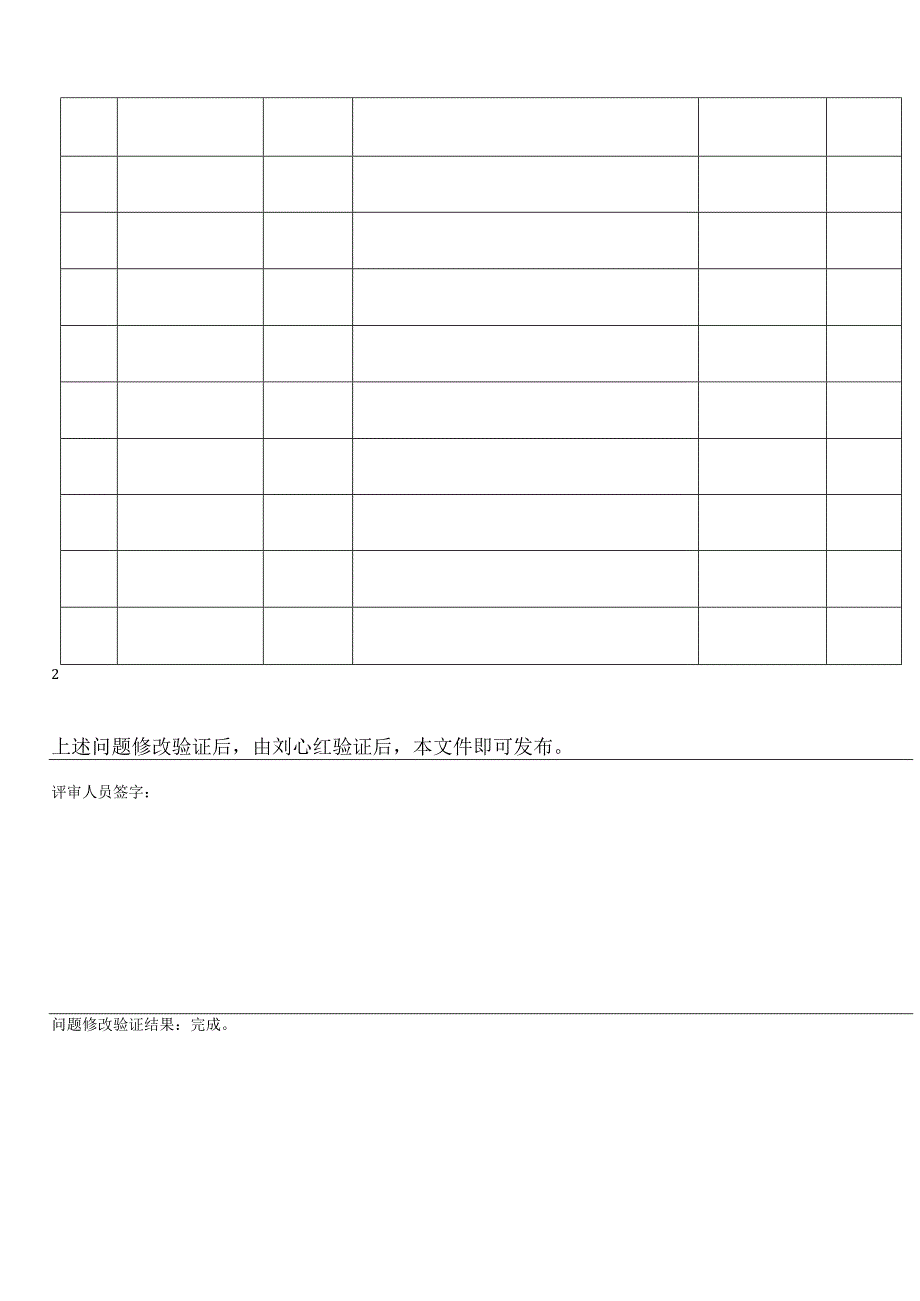 EMS综合能源平台功能概要设计说明书V100.docx_第3页