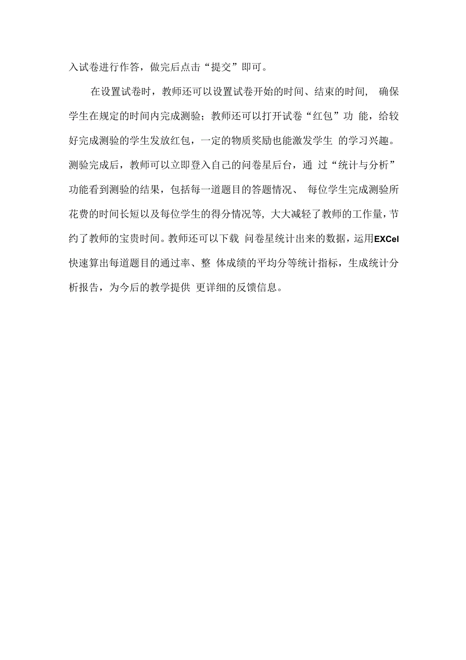 B9自评与互评活动的组织提交份工具及说明及反思学科通用微能力20.docx_第3页