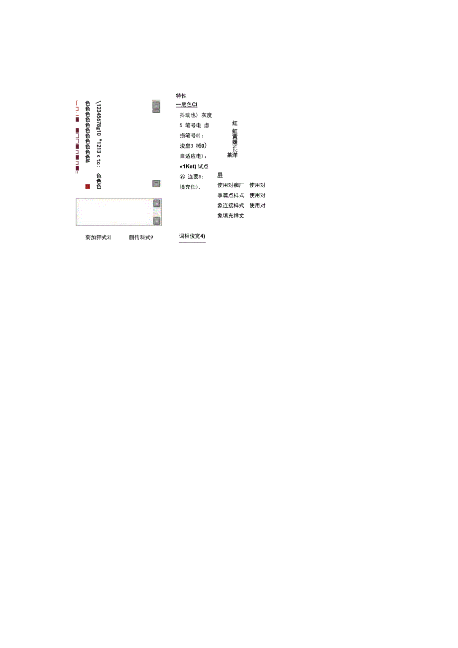 CAD黑白打印该怎么设置.docx_第3页