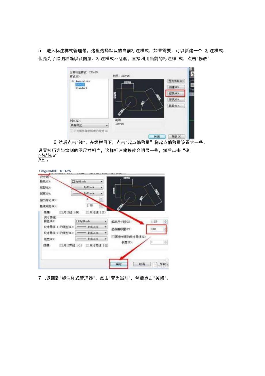 CAD绘图尺寸与标注尺寸不一样该如何解决.docx_第3页