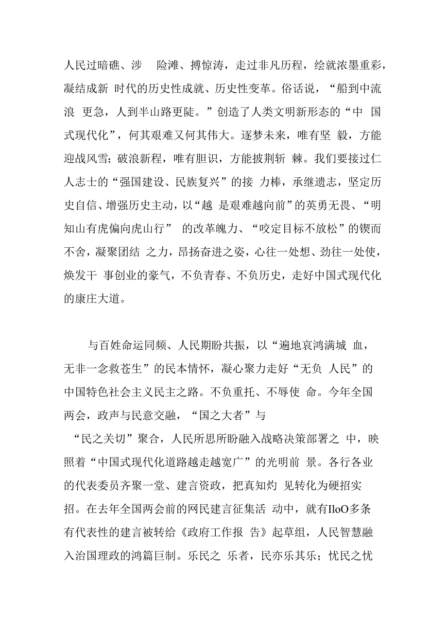 2023年领导主题教育动员部署会上的讲话(共二篇).docx_第2页