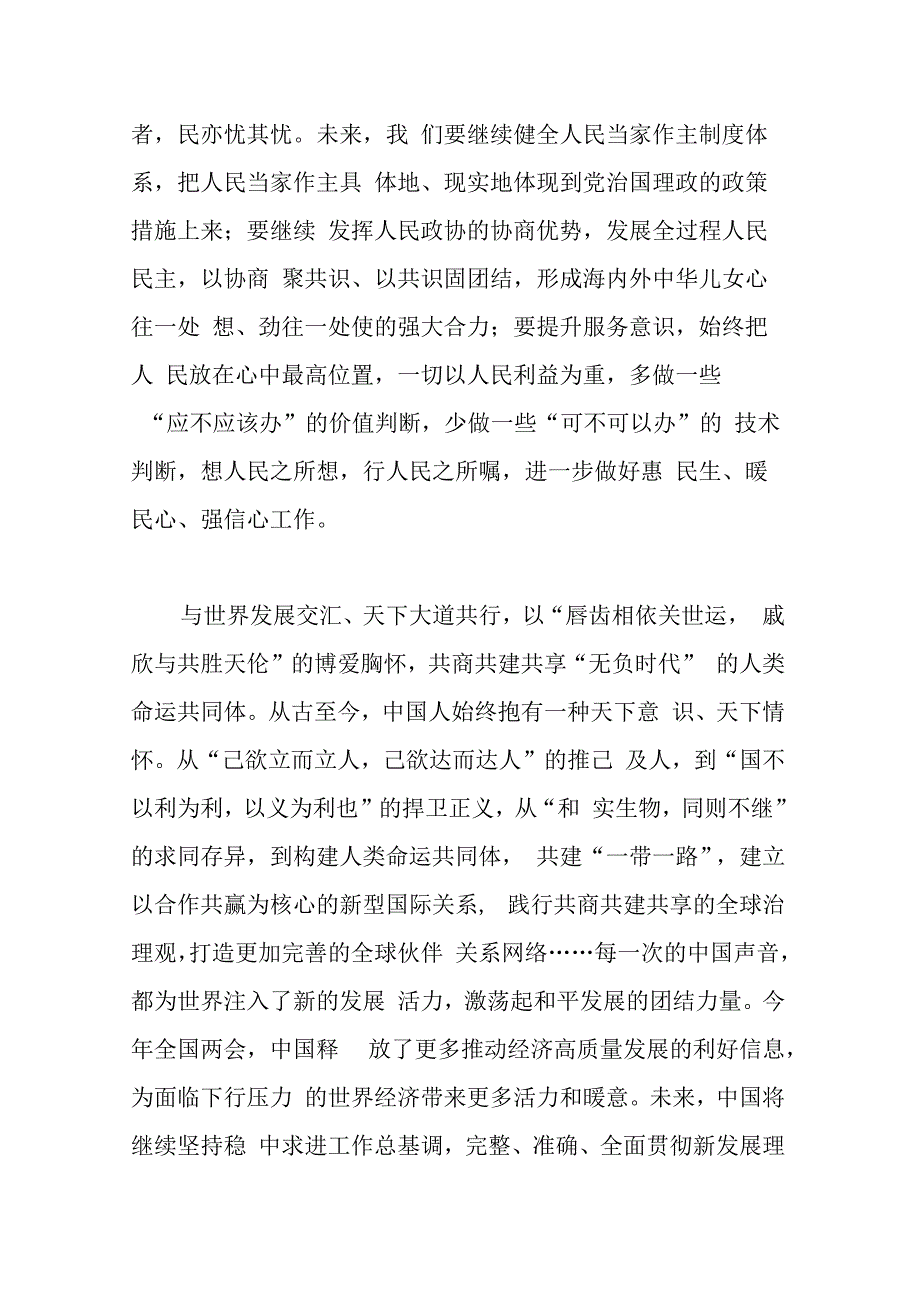 2023年领导主题教育动员部署会上的讲话(共二篇).docx_第3页