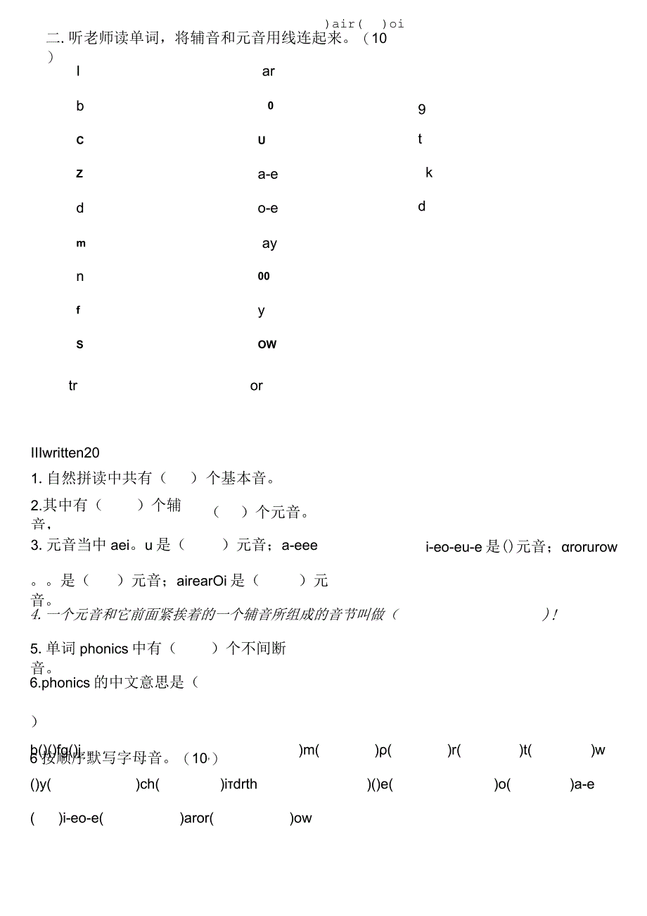 Phonics第一阶段测试.docx_第2页