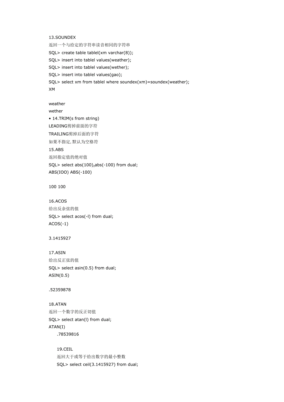 oracle+110个常用函数.docx_第3页