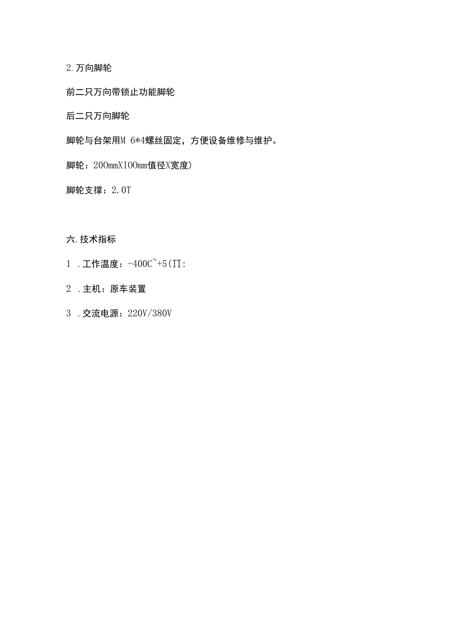 SGNJ21 拖拉机液压系统实训台.docx_第3页