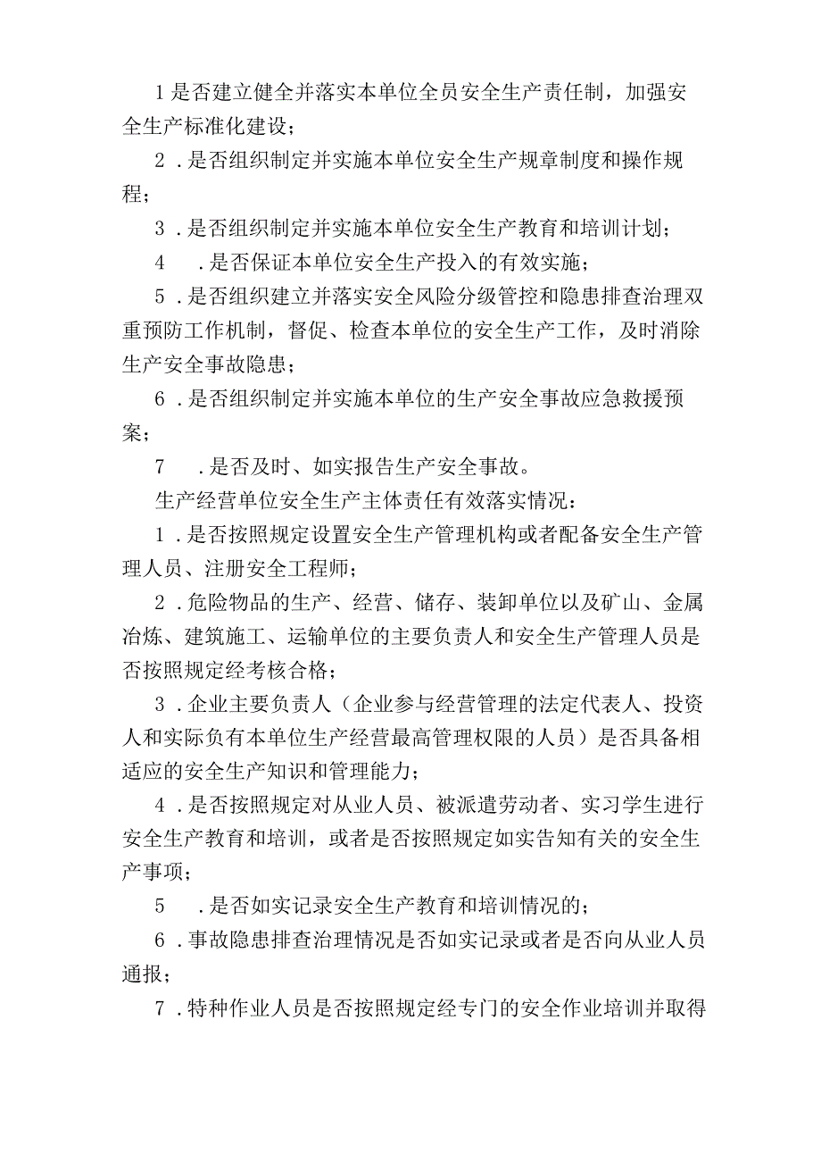 XXX公司开展企业主要负责人履行安全生产第一责任人职责专项检查工作的方案.docx_第2页