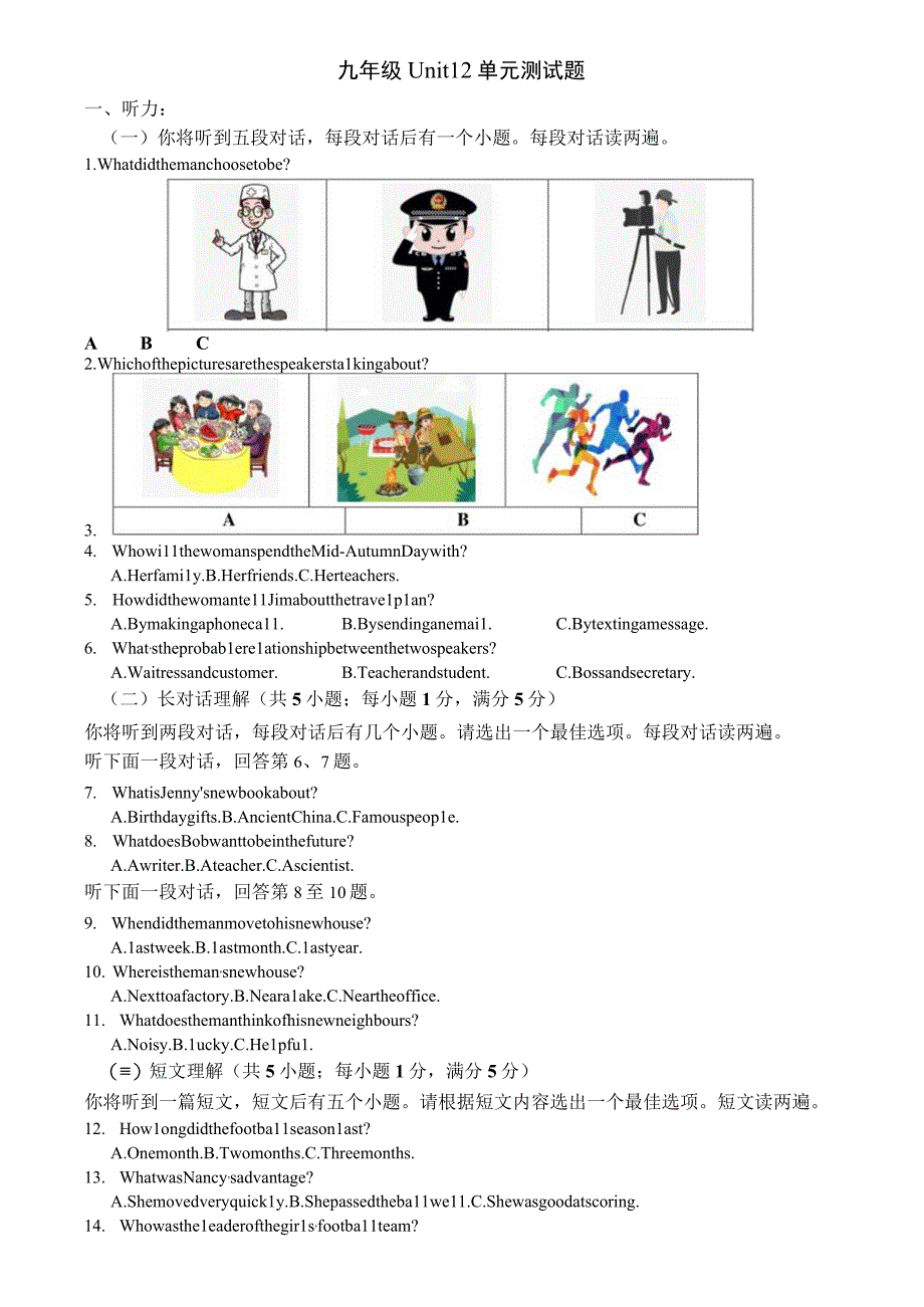 Unit12练习题.docx_第1页