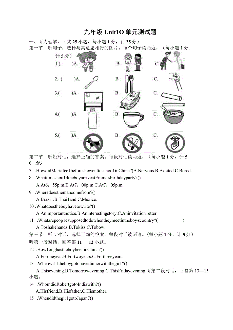 Unit10练习题.docx_第1页