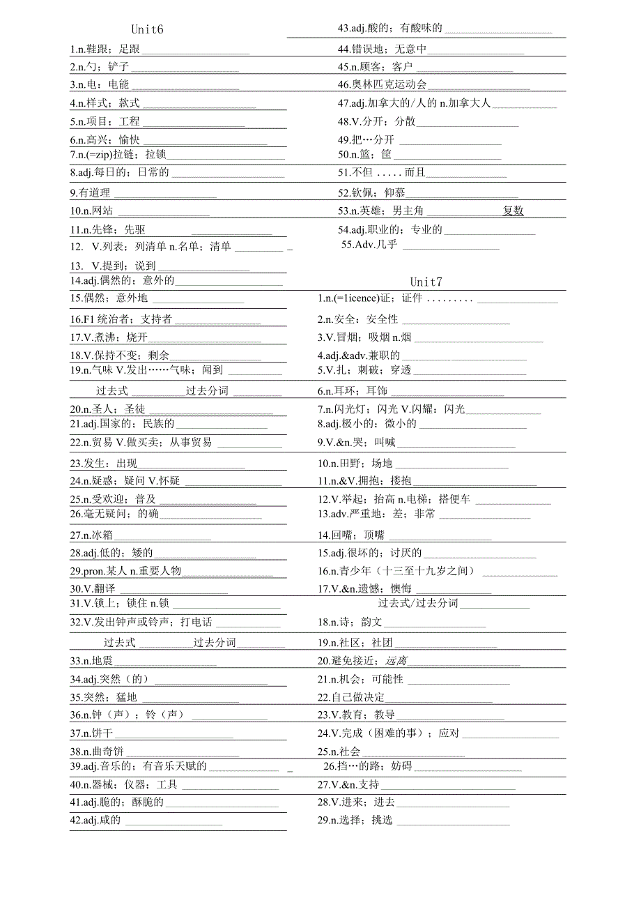 U614单词打印.docx_第1页