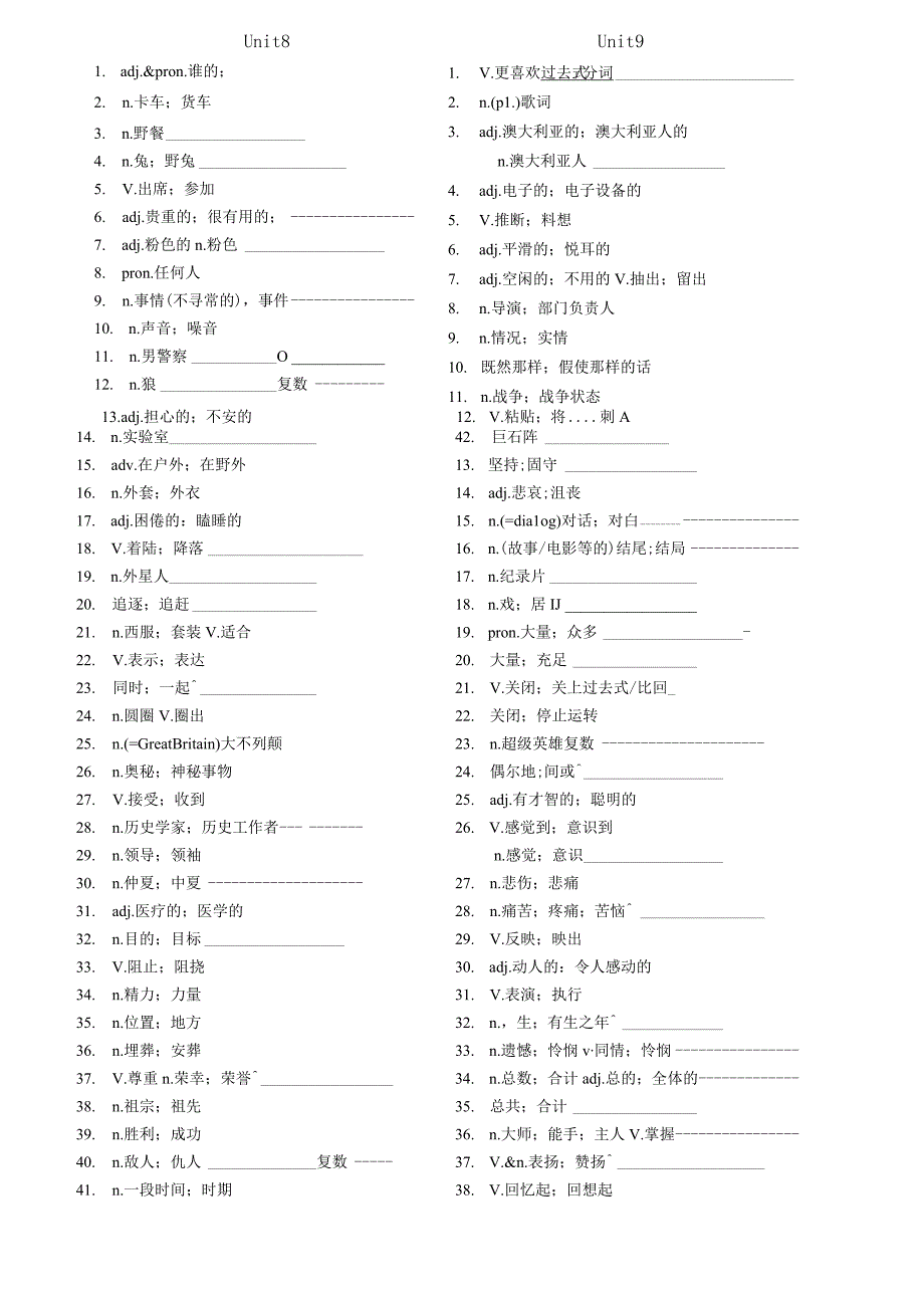 U614单词打印.docx_第2页