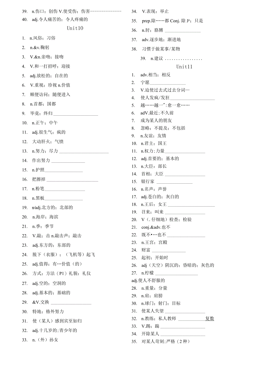 U614单词打印.docx_第3页