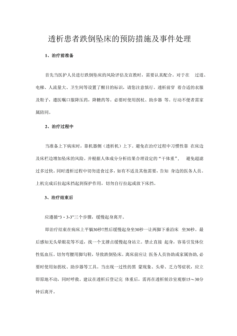 Loading稻壳阅读器.docx_第1页