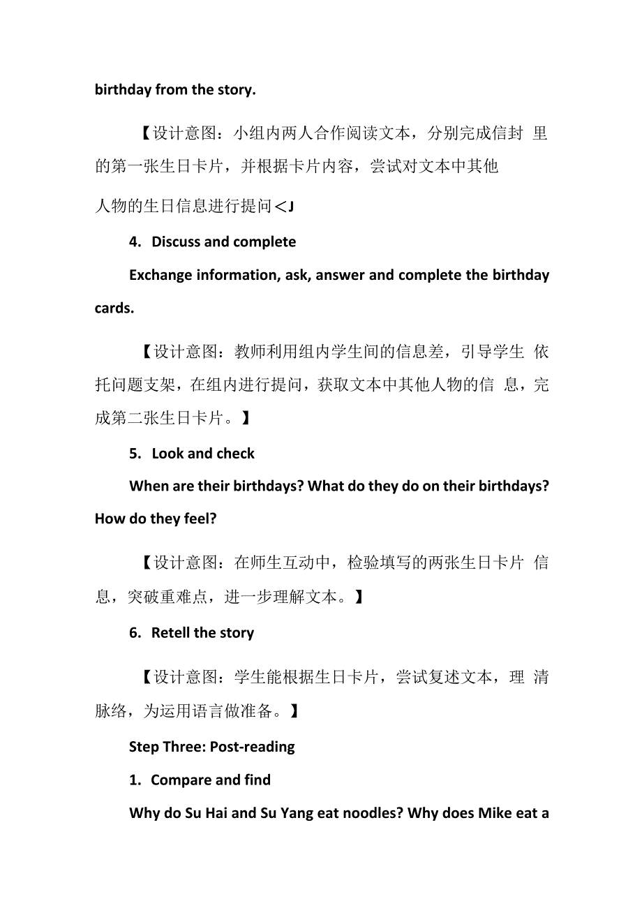 Unit 8 Birthdays (Story time) 教学设计.docx_第3页